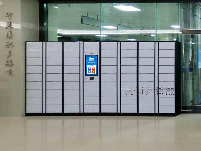 政务大厅智能文件交换柜-ZW01