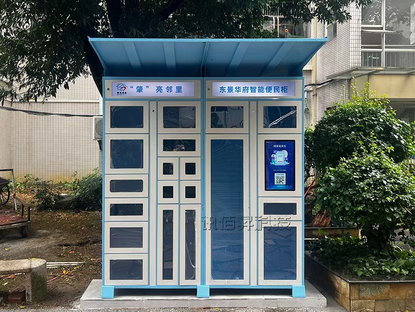 小区共享便民租赁柜—ZL01