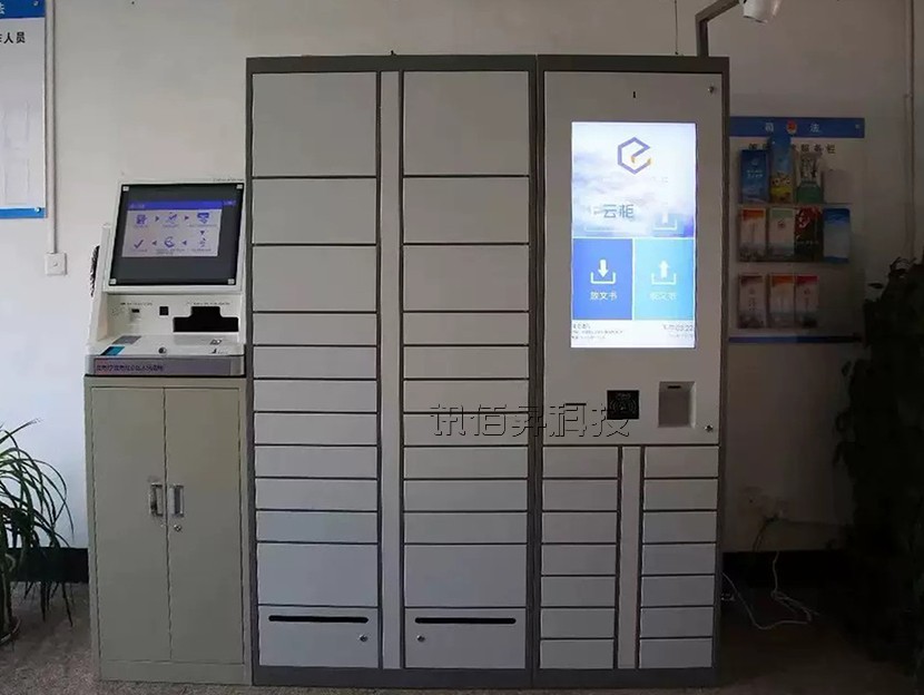 智能云柜—ZW07