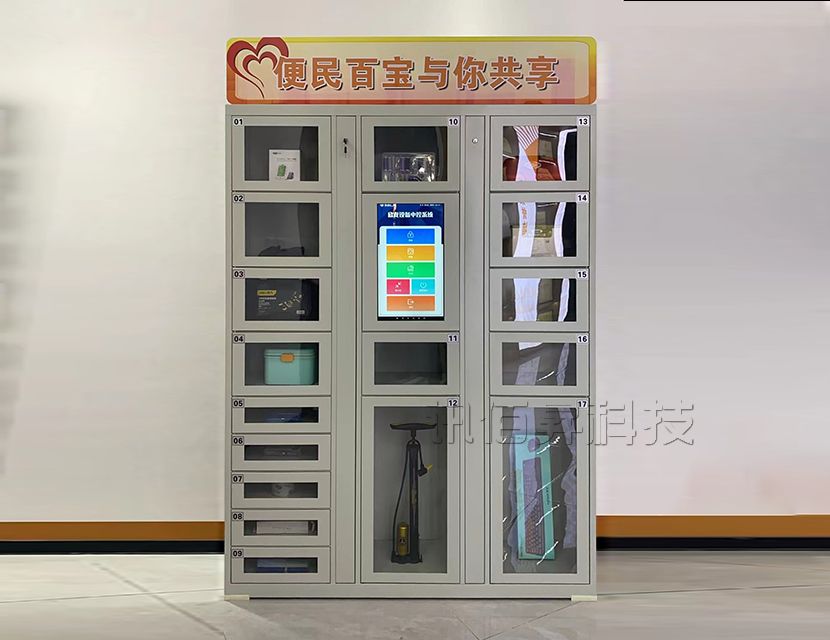 社区便民百宝箱—ZL07