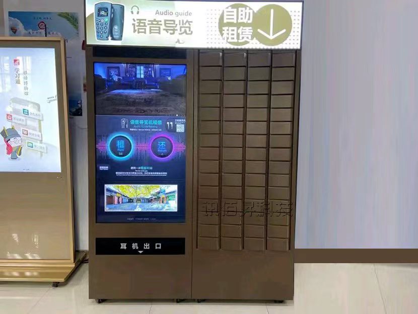 景区自助导游机租赁柜—ZL12