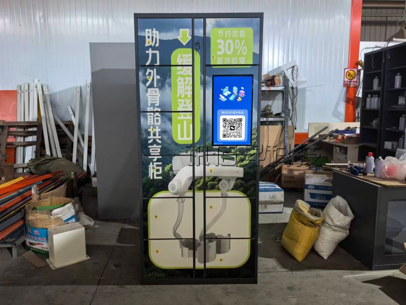 景区登山助力外骨骼共享租赁柜 